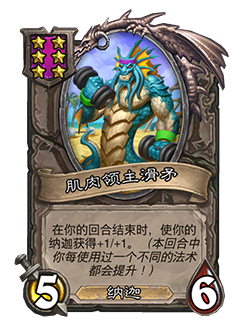 NEUTRAL_BG27_083_enUS_SlitherspearLordofGains-106512_NORMAL.png