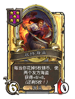 NEUTRAL_BG31_824_G_enUS_Dual-WieldCorsair-115709_GOLDEN.png