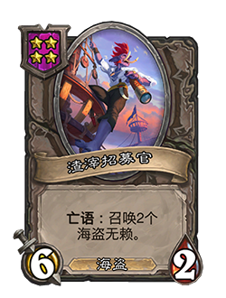 NEUTRAL_BG26_018_enUS_RapscallionRecruiter-101180_NORMAL.png