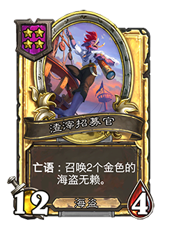NEUTRAL_BG26_018_G_enUS_RapscallionRecruiter-101181_GOLDEN.png