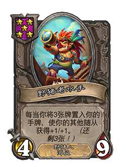 NEUTRAL_BG31_332_enUS_SaltyHog-117555_NORMAL.png