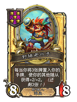 NEUTRAL_BG31_332_G_enUS_SaltyHog-117556_GOLDEN.png