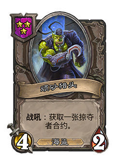 NEUTRAL_BG31_822_enUS_GrittyHeadhunter-115597_NORMAL.png
