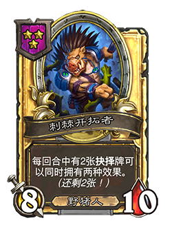 NEUTRAL_BG31_327_G_enUS_ThornedTrailblazer-116197_GOLDEN.png