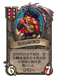 NEUTRAL_BG29_708_enUS_PokeyThornmantle-112882_NORMAL.png