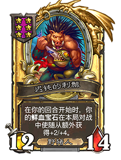 NEUTRAL_BG29_708_G_enUS_PokeyThornmantle-112883_GOLDEN.png