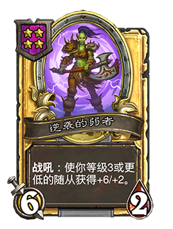 NEUTRAL_BG30_127_G_enUS_InspiringUnderdog-113306_GOLDEN.png