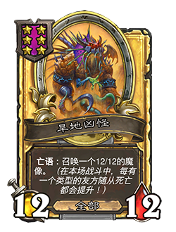 NEUTRAL_BG29_864_G_enUS_AridAtrocity-114474_GOLDEN.png
