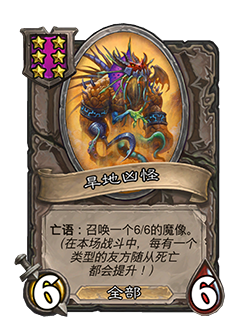 NEUTRAL_BG29_864_enUS_AridAtrocity-114473_NORMAL.png