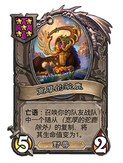 NEUTRAL_BGDUO_105_enUS_Magnanimoose-104540_NORMAL.png