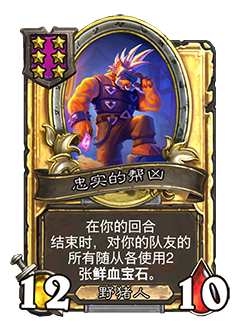 NEUTRAL_BGDUO31_202_G_enUS_LoyalMobster-117493_GOLDEN.png