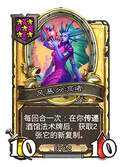 NEUTRAL_BGDUO_122_G_enUS_StormSplitter-107883_GOLDEN.png