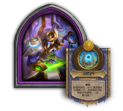 HS_31p6_HERO_enUS_Artanis_SW01.png