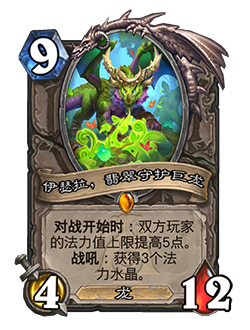 NEUTRAL_EDR_000_enUS_YseraEmeraldAspect-113321_NORMAL.png