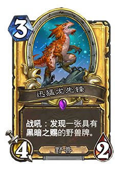 NEUTRAL_CORE_EDR_004_enUS_RaptorHerald-119798_GOLDEN.png