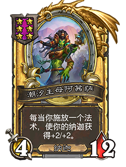 NEUTRAL_BG23_013_G_enUS_TidemistressAthissa-80769_GOLDEN.png