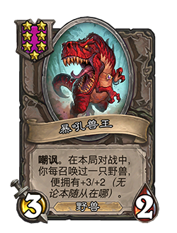 NEUTRAL_BG31_361_enUS_BellowingTyrant-119615_NORMAL.png