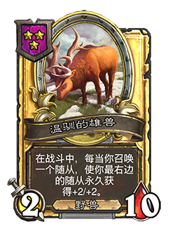 NEUTRAL_BG31_369_G_enUS_GentleStag-119747_GOLDEN.png