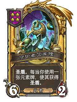 NEUTRAL_BG31_812_G_enUS_IchorontheProtector-115586_GOLDEN.png
