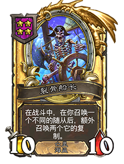 NEUTRAL_BG31_840_G_enUS_CaptainBonerender-115590_GOLDEN.png