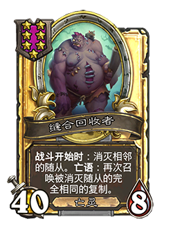 NEUTRAL_BG31_999_G_enUS_StitchedSalvager-119669_GOLDEN.png