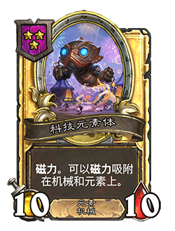NEUTRAL_BG31_859_G_enUS_TechnicalElement-119203_GOLDEN.png