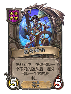 NEUTRAL_BG31_840_enUS_CaptainBonerender-115589_NORMAL.png