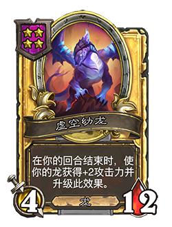 NEUTRAL_BG24_003_G_enUS_NetherDrake-92421_GOLDEN.png