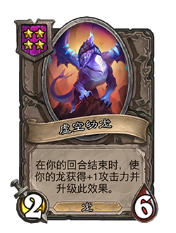 NEUTRAL_BG24_003_enUS_NetherDrake-92397_NORMAL.png