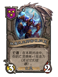 NEUTRAL_BG25_007_enUS_AnubarakNerubianKing-95259_NORMAL.png