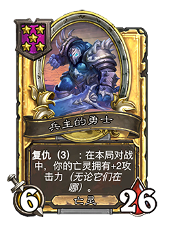 NEUTRAL_BG27_029_G_enUS_ChampionofthePrimus-103725_GOLDEN.png