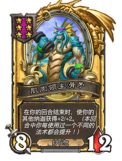 NEUTRAL_BG27_083_G_enUS_SlitherspearLordofGains-106513_GOLDEN.png