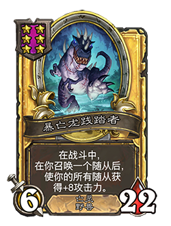 NEUTRAL_BG28_634_G_enUS_Deadstomper-110667_GOLDEN.png