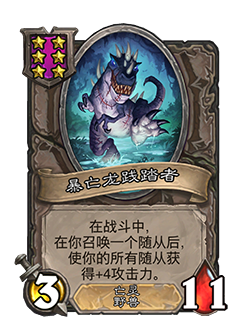 NEUTRAL_BG28_634_enUS_Deadstomper-110666_NORMAL.png
