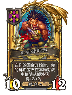 NEUTRAL_BG29_708_G_enUS_PokeyThornmantle-112883_GOLDEN.png