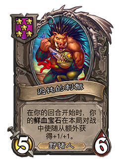 NEUTRAL_BG29_708_enUS_PokeyThornmantle-112882_NORMAL.png