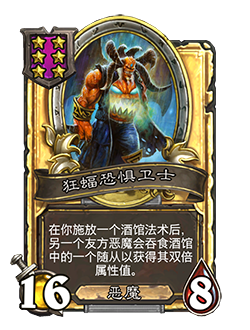 NEUTRAL_BG31_871_G_enUS_BattyTerrorguard-116698_GOLDEN.png