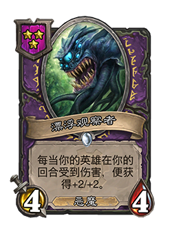 WARLOCK_BG_GVG_100_enUS_FloatingWatcher-105208_NORMAL.png