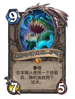 NEUTRAL_YOG_516_enUS_Yogg-SaronUnleashed-101033_NORMAL.png