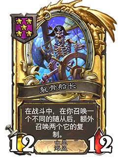 NEUTRAL_BG31_840_G_enUS_CaptainBonerender-115590_GOLDEN.png