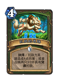 HUNTER_EDR_263_enUS_GraceoftheGreatwolf-115058_NORMAL.png