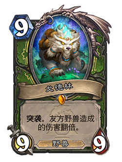 HUNTER_EDR_480_enUS_Goldrinn-114254_NORMAL.png