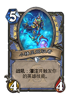 MAGE_EDR_519_enUS_Wisprider-114292_NORMAL.png