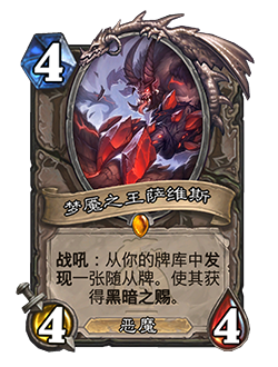 NEUTRAL_EDR_856_enUS_NightmareLordXavius-115139_NORMAL.png