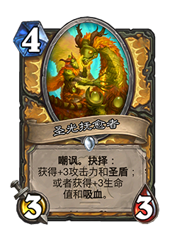 PALADIN_EDR_257_enUS_Lightmender-116667_NORMAL.png