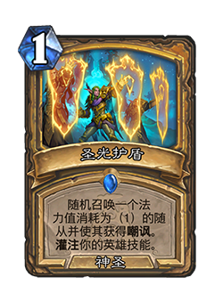 PALADIN_EDR_264_enUS_AegisofLight-116675_NORMAL.png