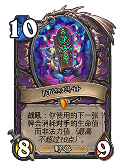 WARLOCK_EDR_489_enUS_Agamaggan-115203_NORMAL.png