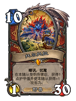 WARRIOR_EDR_471_enUS_Tortolla-114353_NORMAL.png
