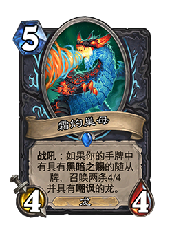 DEATHKNIGHT_FIR_901_enUS_FrostburnMatriarch-115625_NORMAL.png
