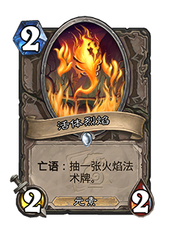 NEUTRAL_FIR_929_enUS_LivingFlame-115655_NORMAL.png